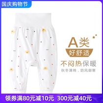 Baby pants autumn and winter newborn high waist belly pants baby cotton trousers baby warm leggings