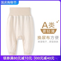 Autumn and winter newborn baby belly pants baby cotton high waist pants autumn pants cotton single pants newborn bottoming pants