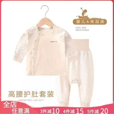 Newborn high waist belly pants suit Spring and autumn children's clothing pure cotton underwear Newborn baby autumn clothes sanitary pants