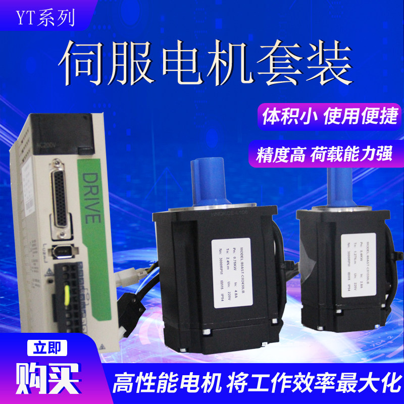 High pressure servo motor driver suit 400W750W1000W speed position torque mode big moment
