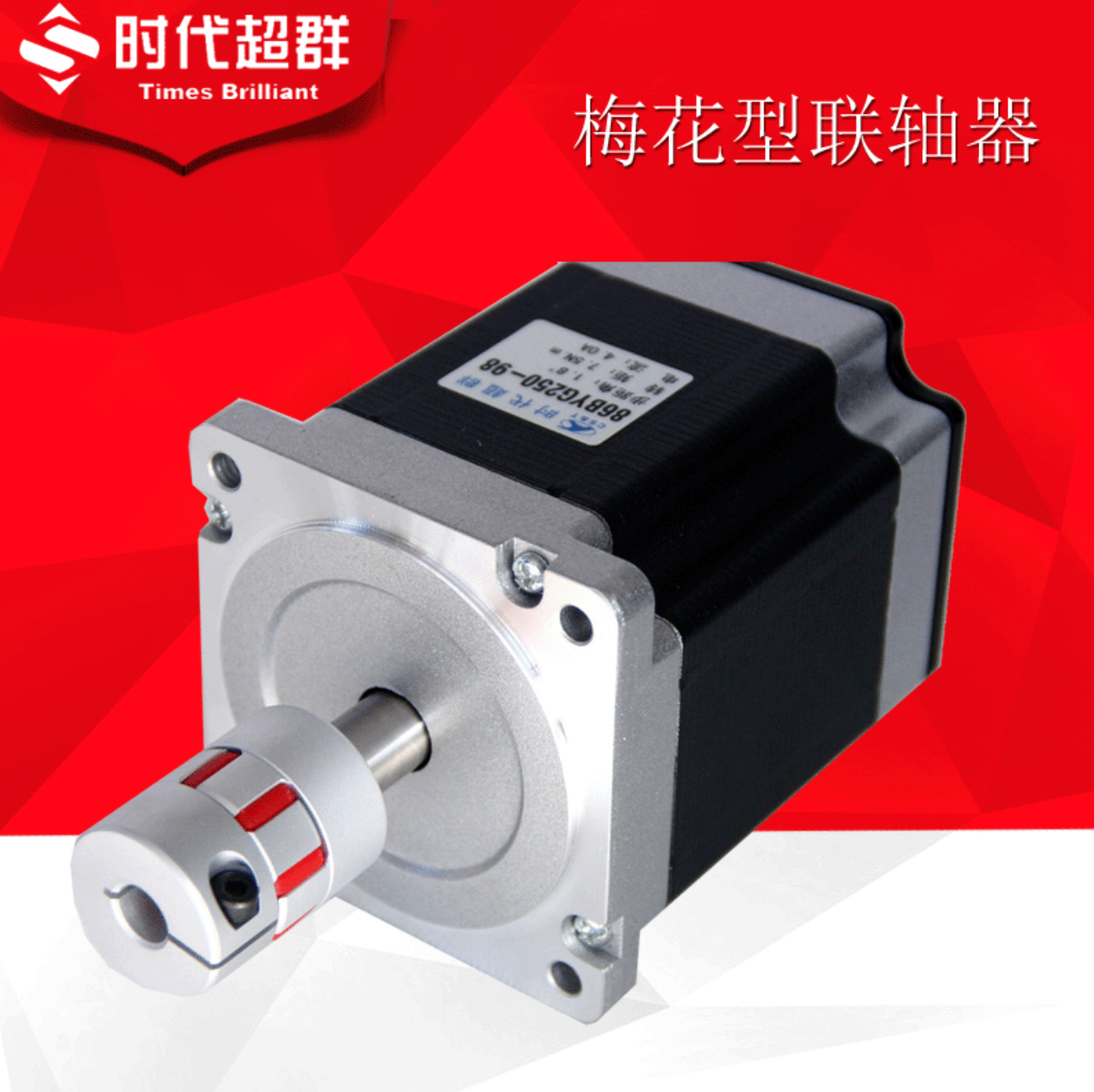 Plum Blossom Type Series Stepper Motor Couplings Motor Special Couplings Motor Couplings