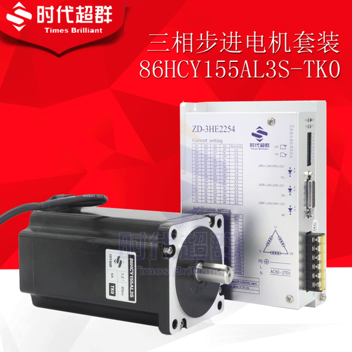 86HCY155AL3S-TK0 86 THREE-PHASE HIGH VOLTAGE STEPPER MOTOR 8NM 86 HIGH VOLTAGE stepper BODY LENGTH 155MM
