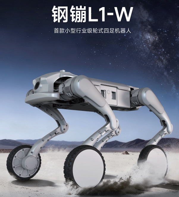 Бионический четырехногий робот-собака Times Chaoqun Steel L1