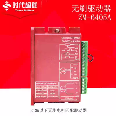 ZM-6505A DC brushless drive can drive brushless motors below 240W with Hall sensor