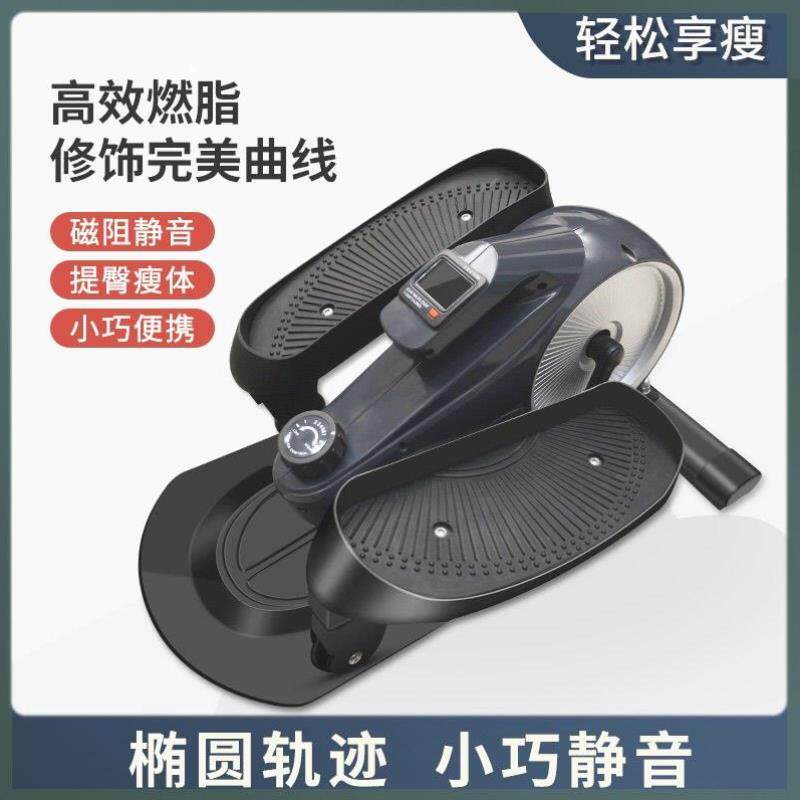 小型椭圆家用机磁控塑形椭圆健身漫步太空运动器材仪机踏步机有哪些优点？适合哪些人群使用？-椭圆机-淘宝好物网