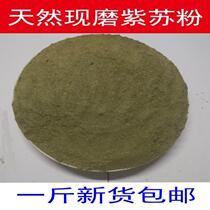 Powder seasoning barbecue spices perilla crab fishy roasting natural freshly ground fish and shrimp] One pound of perilla