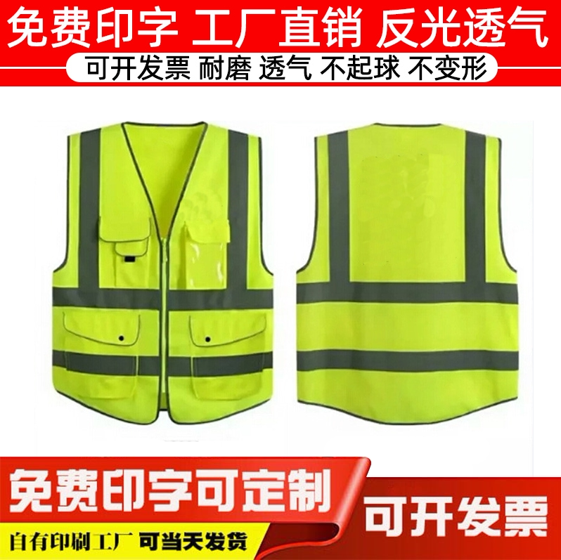 Multi-pocket vest work clothes labor protection clothes reflective vest driving construction advertising campaign photography vest printing LOGO