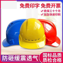FRP safety helmet site construction safety head hat national standard construction engineering thickening protective helmet custom printing
