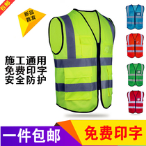 Reflective vest vest safety clothing riding traffic construction car fluorescent sanitation reflective clothing jacket can be printed