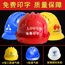 Safety helmet site helmet national standard construction engineering thickening breathable anti-smashing electrician construction leader head hat can be customized