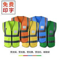 Sanitation vest reflective vest road construction reflective vest landscaping property cleaning worker vest printing