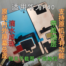 Applicable Huawei P40 screen assembly original ANA-AN00 mobile phone inside and outside integrated LCD display original factory with frame