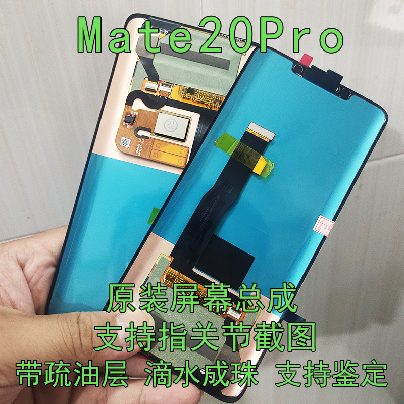 Application of Huawei Mate20ProUD original clothing screen assembly LYA-AL00 20RS mobile phone rope hanging frame inside and outside
