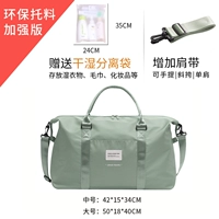 Водонепроницаемая свежая сумка для путешествий, сумка для хранения