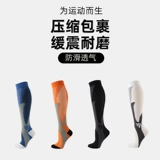 Профессиональные носки, баскетбольная летняя тонкая дышащая скакалка для спортзала, для бега