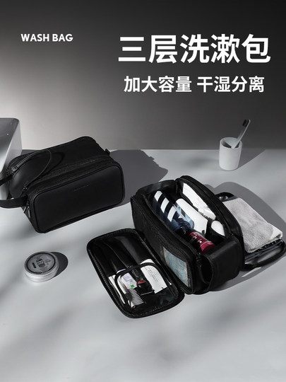 洗漱包男士收纳包出差旅行2026新款高端男化妆包便携高档干湿分离