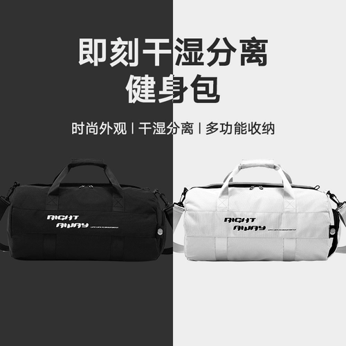 Спортивная сумка с разделителями, спортивный рюкзак для тренировок, портативная багажная сумка для плавательных принадлежностей, вместительная и большая сумка для путешествий на одно плечо