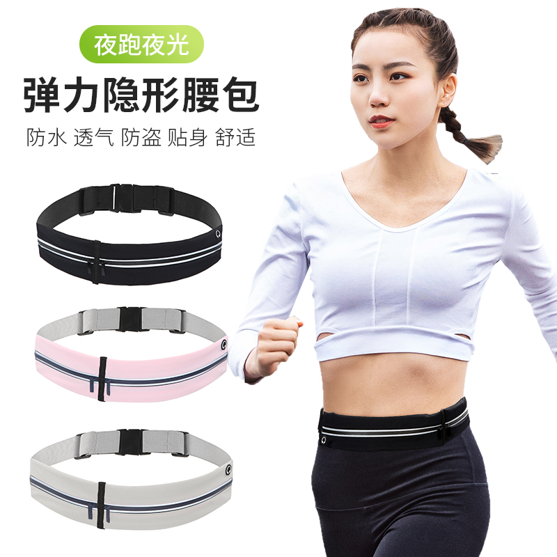 Sports Purse women running bag Mobile Phone Bag Invisible Belt Theorizer 2022 Light Thin Men's Morning Run Special Without Shaking