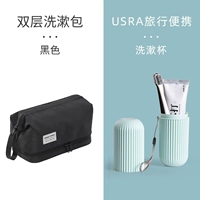 [Поддерживающая комбинация] Классический черный +путешествующий портативный туалетная чашка синего цвета