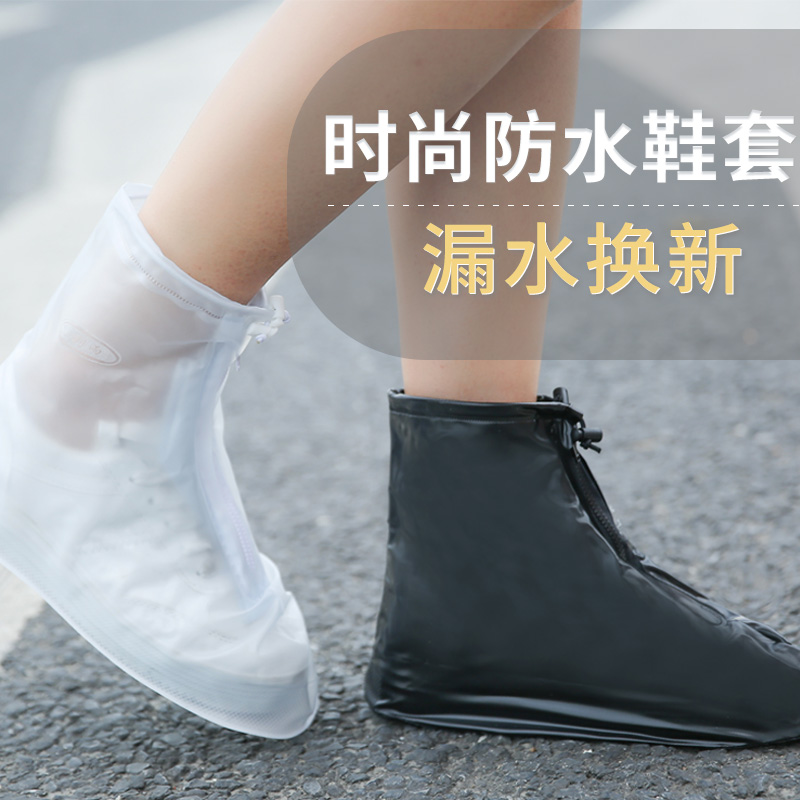 Outdoor rainy day rainproof shoe cover Men and women adult students rain thickened wear-resistant bottom non-slip waterproof rain cover foot cover