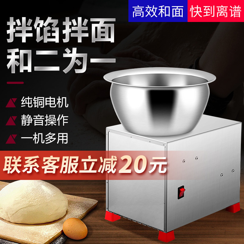 Multifunctional household and dough machine small commercial kneading machine electric mixer basin type automatic dough machine