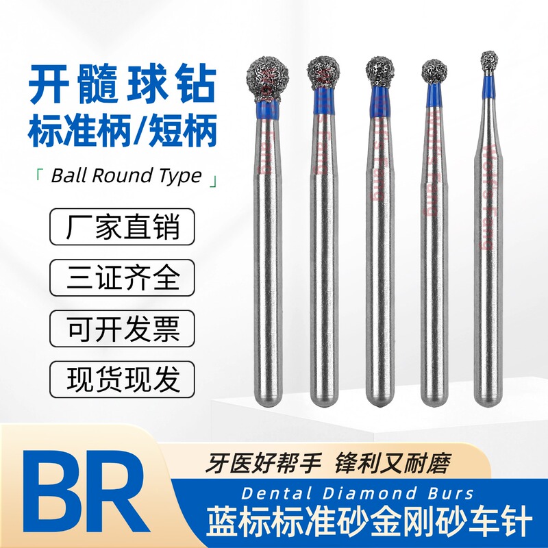 Dental High-Speed Diamond Grinding Burs for Oral Preparation, Large, Medium, and Small Burs for Pulp Extraction and Caries Removal, Br Burs with Blue Label