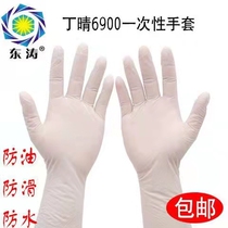 Dongtao 6900 disposable latex Ding clear protection isolated strong pull rubber thin section gloves left right hand universal