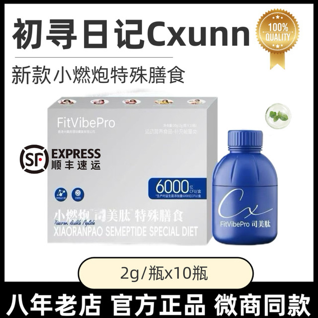Chuxun Diary Xiaoranpao ອາຫານພິເສດສະບັບອັງກິດ GLP Wechat ທຸລະກິດ Xiaohongshu ແບບດຽວກັນຢ່າງເປັນທາງການຂອງແທ້