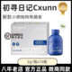 Chuxun Diary Xiaoranpao ອາຫານພິເສດສະບັບອັງກິດ GLP Wechat ທຸລະກິດ Xiaohongshu ແບບດຽວກັນຢ່າງເປັນທາງການຂອງແທ້