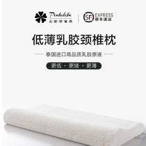 Five Leaves Grass Latex Pillow Low Ram Adult Pillow Care Cervical Spine Sleep Low Pillow Summer Pillow Inner Pair