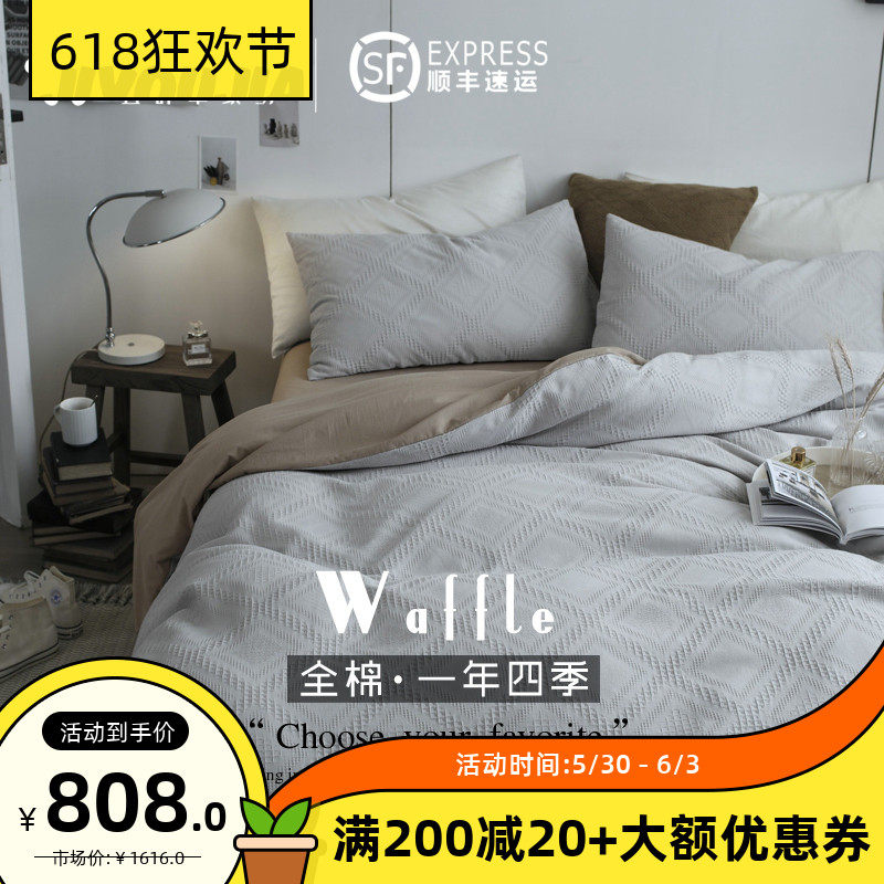 Nordic Wind Huffag washed cotton four pieces of jacket pure cotton full cotton 100 ultra soft nude sleeping bed linen bed bedding