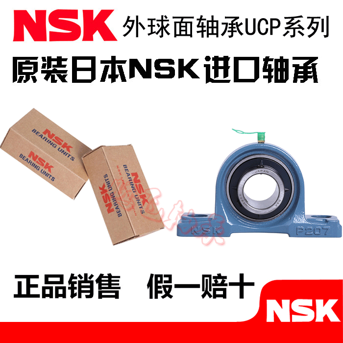 Imported NSK outer spherical bearing UCP310 UCP311 UCP312 UCP313 UCP314 vertical