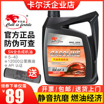 Carvo Sedans Motor Oil Total Synthetic Lube SN Grade 5W-40 Four Seasons General engine oil 4L