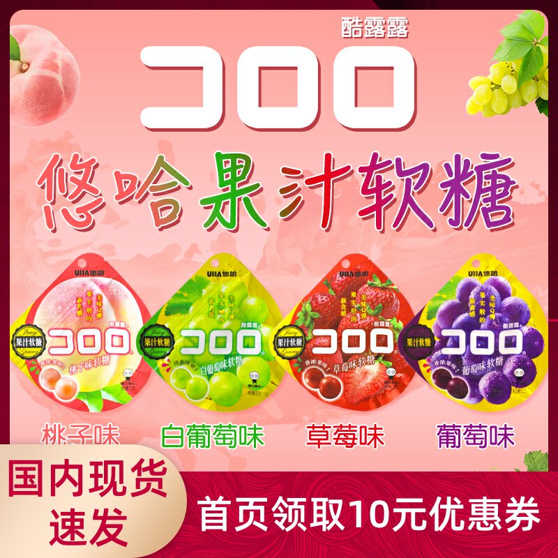 Japan Imports UHA Yo-yo Taste Juice Soft Sugar Fruity Rubber Burst Pulp Candy Net Red Gift Zero Food 2 Packs