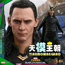 Timoo HOTTOYS HT 1 6 MMS472 Thor 3 Gods Twilight Rocky 3 0 Base God Spot