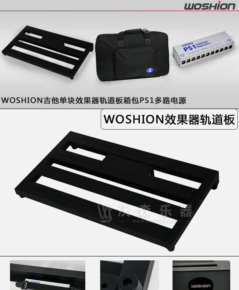 Аксессуары для гитары 吉他单块效果器固定板rd-b轨道板 效果器包 10路单块电源