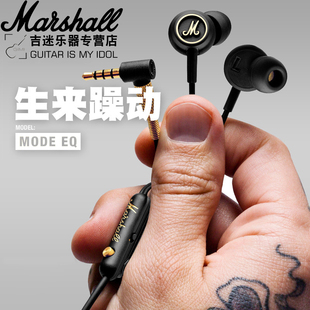Marshall Mode Eq ухо HiFi рок тяжелая низкая звук провод тело человека Инженерный наушники