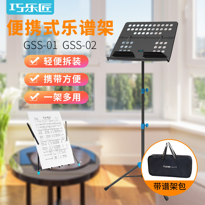 Guitto GSS-01 02 Portable Range Foldable Lift and Lift Spectrum Guitar Spectrum Desktop Spectrum Frame