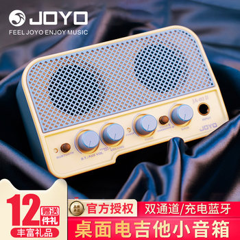 JOYO Zhuole Mini Electric Guitar Speaker Dual Channel Portable Outdoor Guitar Speaker ລໍາໂພງ Bluetooth ຂະຫນາດນ້ອຍສາມາດສາກໄຟໄດ້