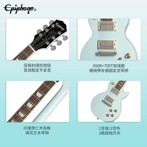 Epiphone Yi Pufeng Travel Guitar Power Power Les Les Paul Portable Guitar