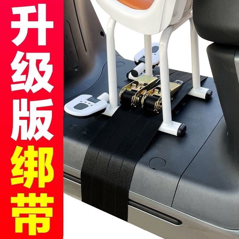 Electric vehicle child safety strap locomotive front seat bundler electric vehicle rope strapping rope tensioner
