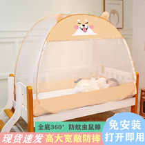 Free installation of childrens bed mosquito nets splicing 168 88 88 80100180 70 70 150 Baby anti-fall Mongolia bag