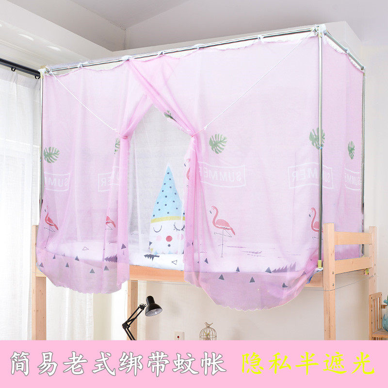 Student dormitory bunk bed dustproof top shading mosquito net Old-fashioned strap 90cm single 0 9m1 2 meters high and low bed