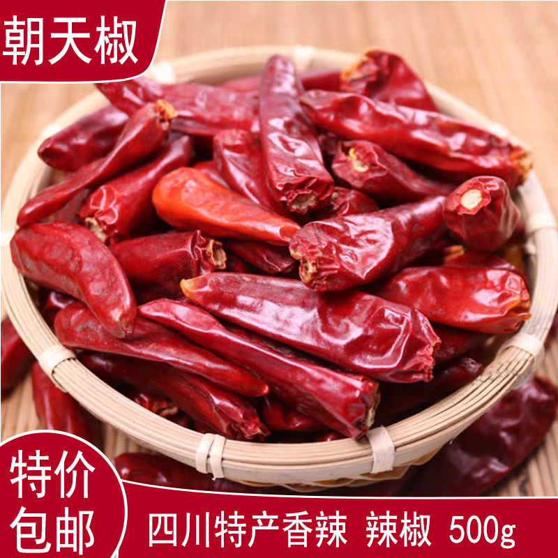 22 years Xinhuan special farmers bullet dry chili pepper pepper pepper 500g
