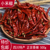 21 years of new goods Sichuan farmers self-planted super spicy chili millet spicy chili pepper dried sea pepper 500g