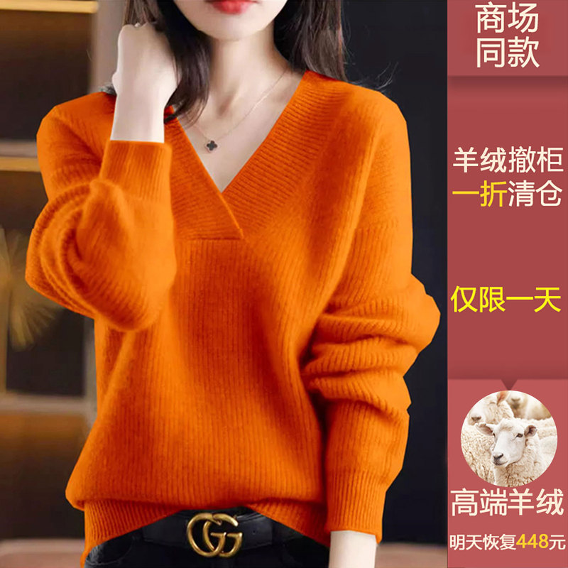 Cashmere Orange V-Neck Thick Knit Sweater for Women, 2026 New Autumn and Winter Unique and Beautiful Top Cashmere Orange V-Neck Thick Knit Sweater for Women, 2026 New Autumn and Winter Unique and Beautiful Top