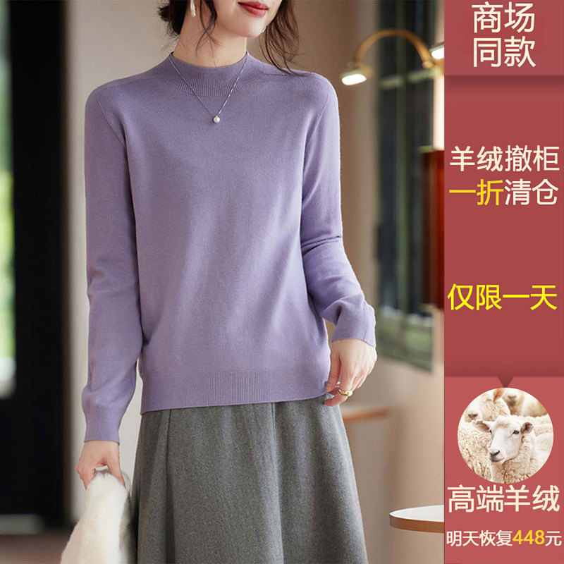 100% Pure Cashmere Purple Half-Turtleneck Soft and Warm, Very Beautiful Early Winter Knitwear for Women, Long-Sleeved Top 100% Pure Cashmere Purple Half-Turtleneck Soft and Warm, Very Beautiful Early Winter Knitwear for Women, Long-Sleeved Top