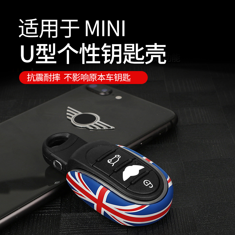 Suitable for Bmw Mini Key Case, Countryman Mini Car Metal Key Cover, Simple Style for Girls
