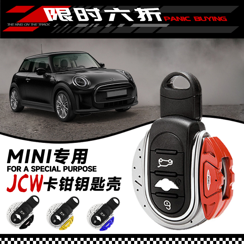 Suitable for Bmw Mini Key Case, Car Key Case, Caliper Keychain Bag, Cooper Personalized Mini Key Shell