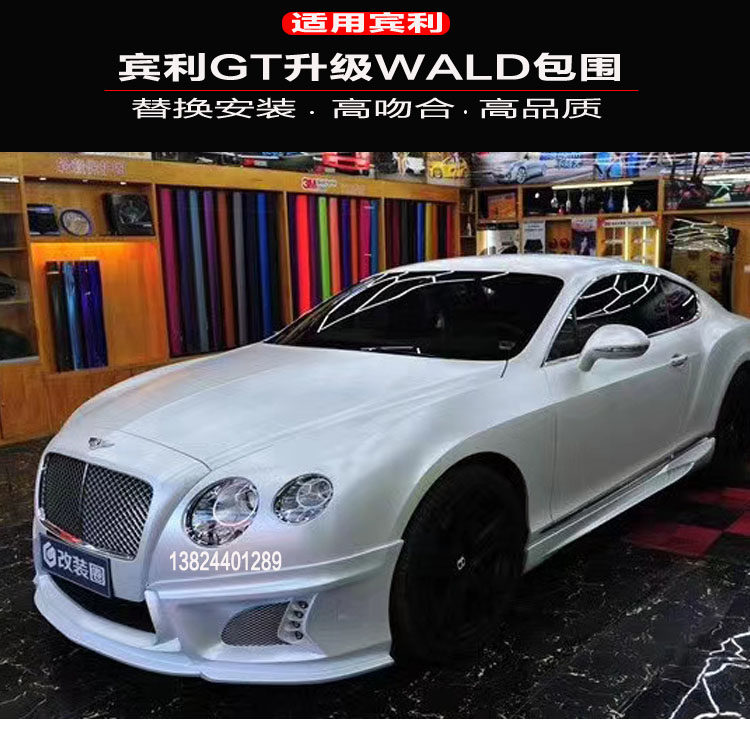 Suitable for Bentley Euroland CONTINENTAL GT Upgrade WALD siege GTC retrofitting front post bar-Taobao